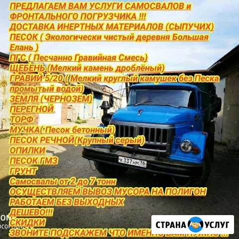 Самосвал 38 Ангарск - изображение 1