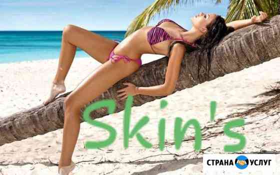 Skins VIP депиляция Керчь