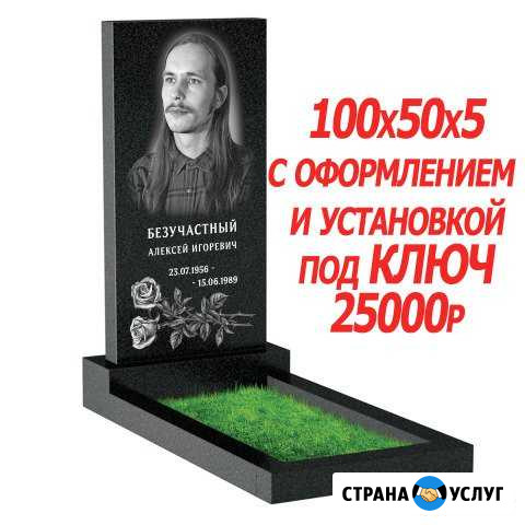 Памятники, Оградки, Столы и лавки, Тротуарная плит Омск - изображение 1