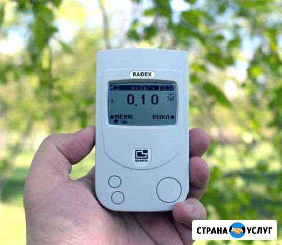 Измерение уровня радиации Стерлитамак