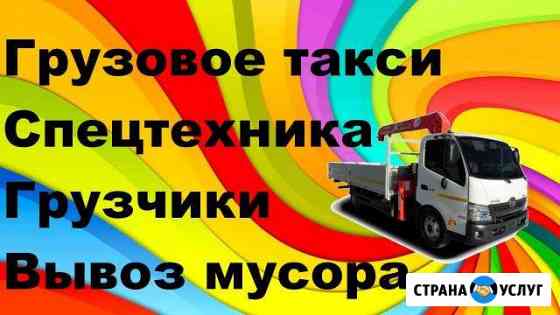 Услуги Спецтехники: Воровайка вывоз мусора Красноярск