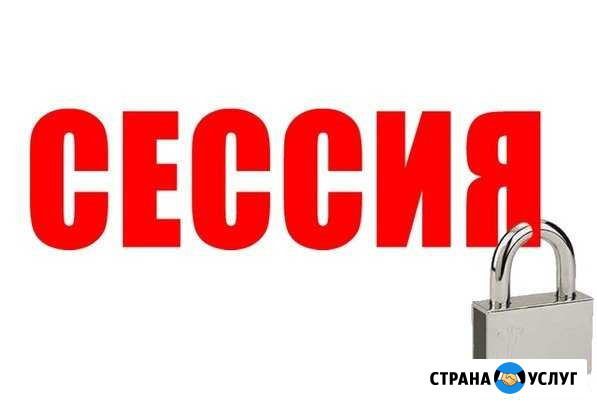 Репетитор Нефтеюганск - изображение 1