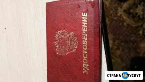 Электрик + КИП и А Будённовск