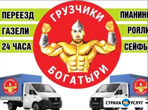 Грузчики-разнорабочие.Грузоперевозки.Переезды Новозавидовский - изображение 1