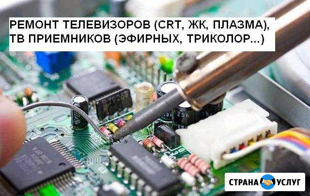 Ремонт телевизоров и приставок Ижевск - изображение 1