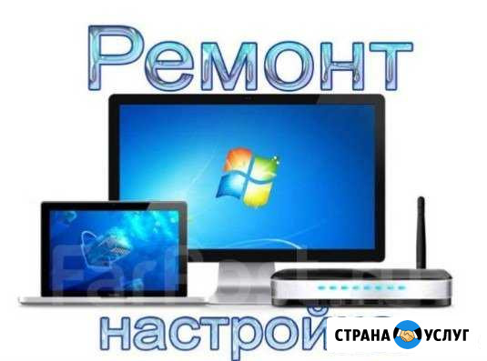 Ремонт компьютеров и ноутбуков Вятские Поляны - изображение 1