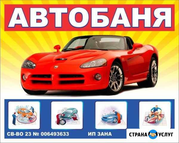 Почистим Ваши ковры Славянск-на-Кубани - изображение 1