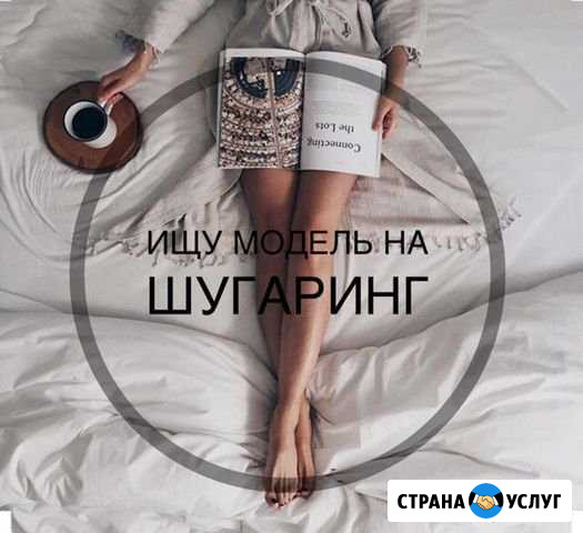 Шугаринг Горно-Алтайск - изображение 1