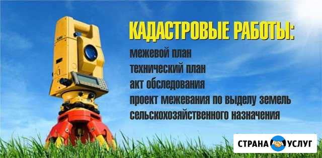 Постановка на кадастровый учет Бузулук - изображение 1