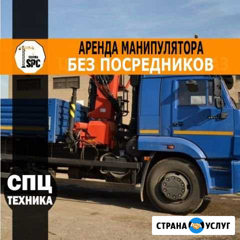 Манипулятор. Аренда Манипулятора Елабуга - изображение 1
