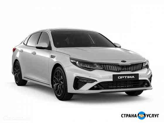 Kia Optima аренда киа оптима под такси Москва