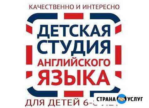 Подготовка по-английскому к школе для детей 7-8 л Дзержинск