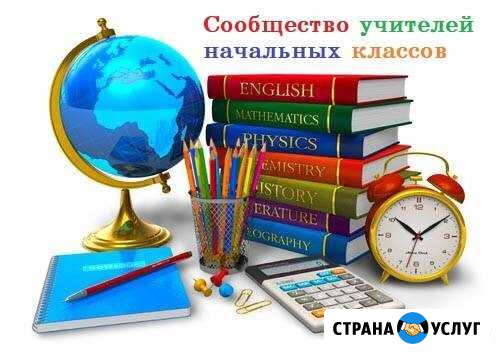 Репетитор начальных классов Елец - изображение 1