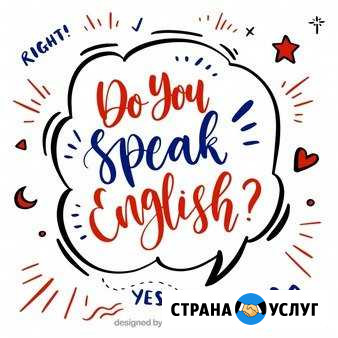 Репетитор по английскому языку Ростов-на-Дону - изображение 1