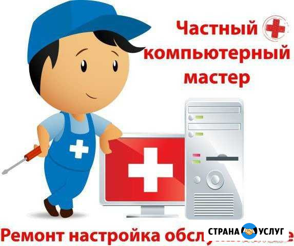 Ремонт и обслуживание компьютеров Центр Знание Рубцовск - изображение 1