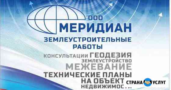 Строительство Чайковский