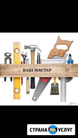 Домашний мастер Знаменск - изображение 1