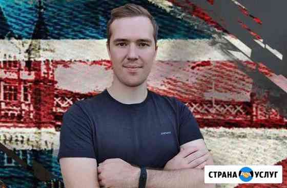 Английский язык для взрослых через Skype Байкит