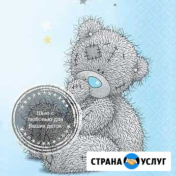 Шью с любовью для Ваших деток Междуреченск - изображение 1