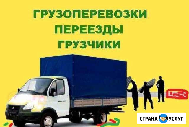 Услуги грузоперевозок и грузчиков Волжский Волгоградской области - изображение 1