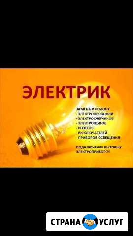 Электрик Будённовск - изображение 1
