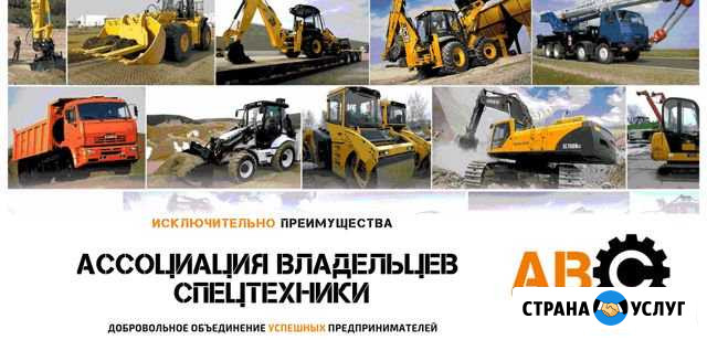 Услуги спецтехники от собственников Самара - изображение 1