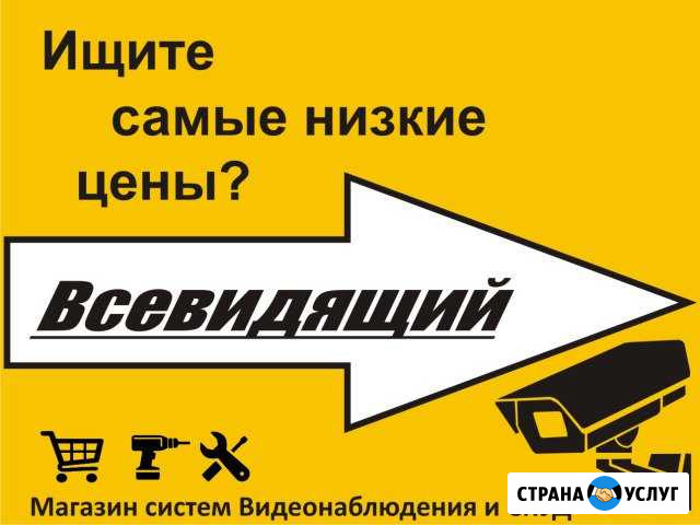 Всевидящий - Системы Видеонаблюдения и скуд Октябрьский - изображение 1