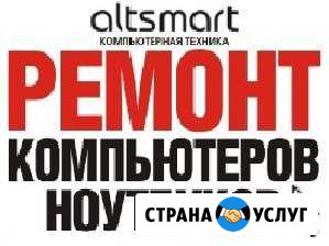 Ремонт и профилактика ноутбука Ижевск - изображение 1