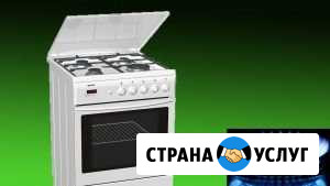Газ.Чистка, ремонт, газовых плит, колонок, котлов Волгоград - изображение 1