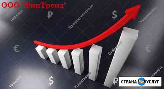 Бухгалтерское сопровождение от ооо финтренд Хабаровск
