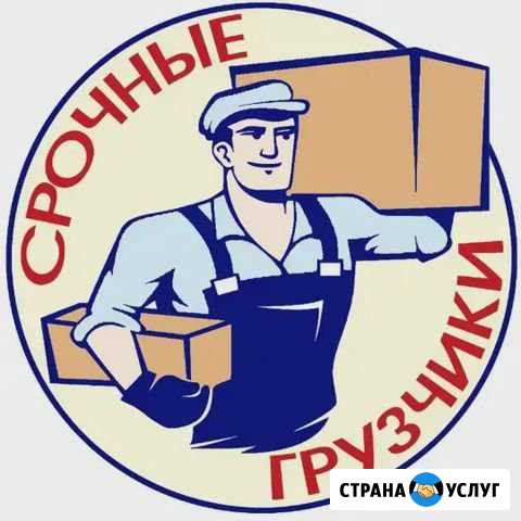 Грузчики,грузоперевозки,демонтаж,вывоз мусора,убор Елец - изображение 1