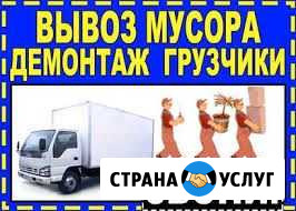Вывоз Мусора.Грузчики.Газели Старый Оскол - изображение 1