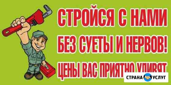 Строительные работы Вологда