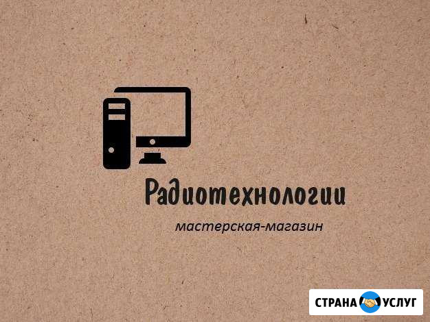 Ремонт компьютеров,смартфонов,мониторов Евпатория - изображение 1