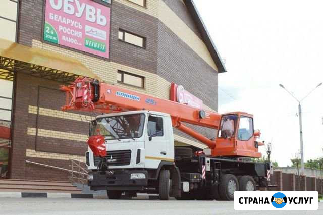 Автокран 25 тонн Иваново - изображение 1