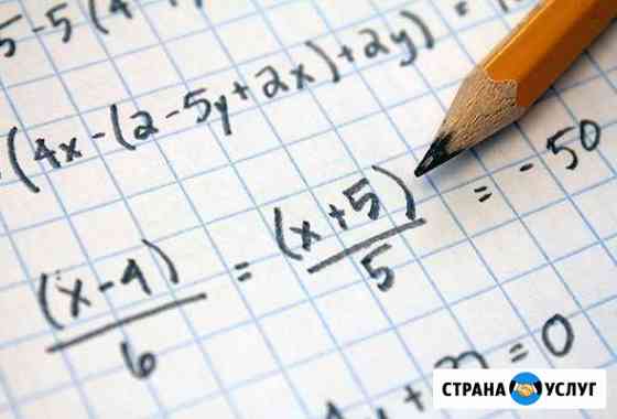 Репетитор по математике Ростов-на-Дону