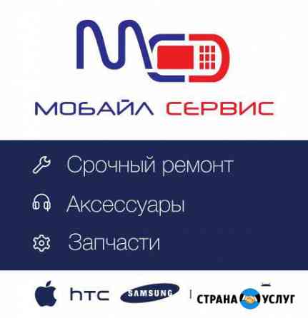 Замена дисплея iPhone 4/4s/5/5s/5c/6/6s/6+/7/8 Челябинск