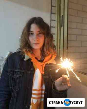 Репетитор начальных классов Москва