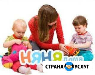 Няня Геленджик - изображение 1