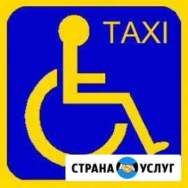 Перевозка лежачих больных и инвалидов-колясочников Волгоград - изображение 1