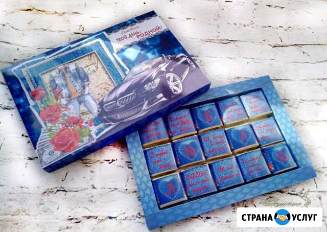 Подарки на любой праздник Южноуральск - изображение 1