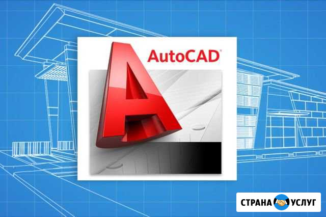 Помогаю студентам. Сделаю чертёж в autocad Ангарск - изображение 1