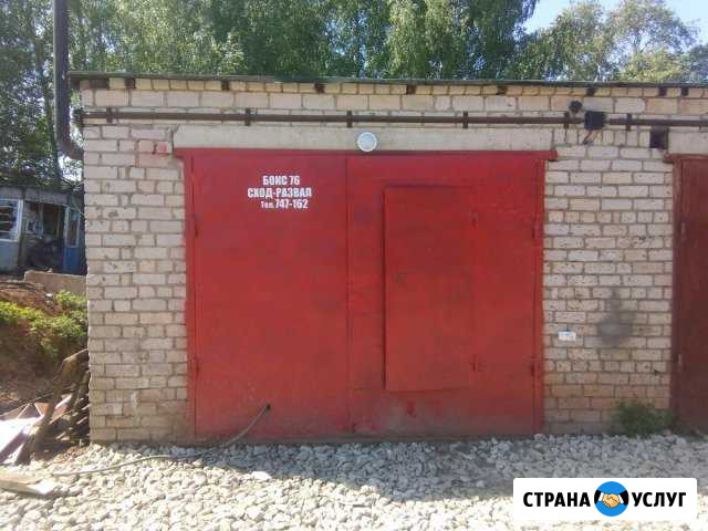 Сход-рвзвал, сход разввл,схждение,развал Киров - изображение 1