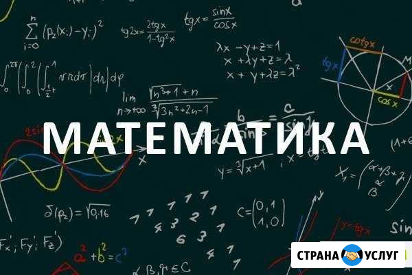 Репетиторство Трубчевск - изображение 1