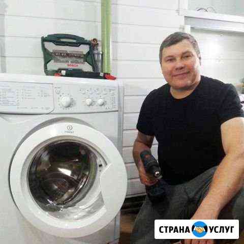 Ремонт стиральных машин Москва