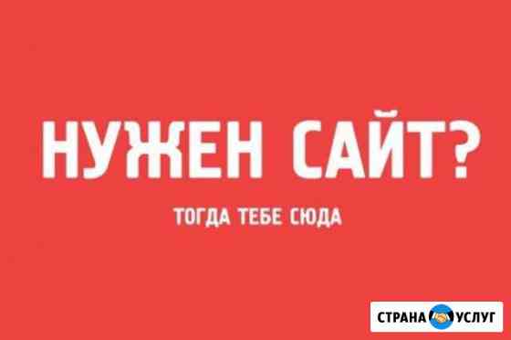 Разработка сайтов Чебоксары