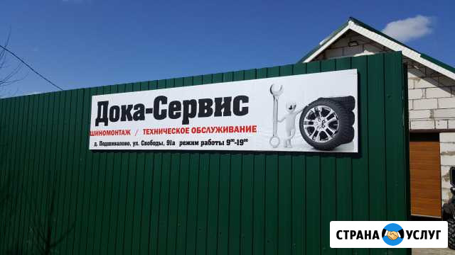 Авторемонт, авторемонтные работы,автосервис Ижевск - изображение 1