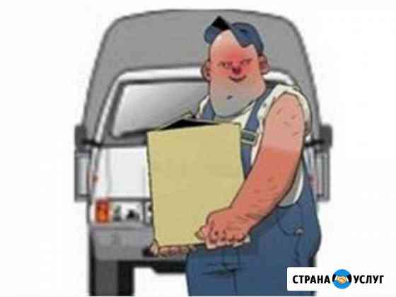 Грузчики Нижневартовск
