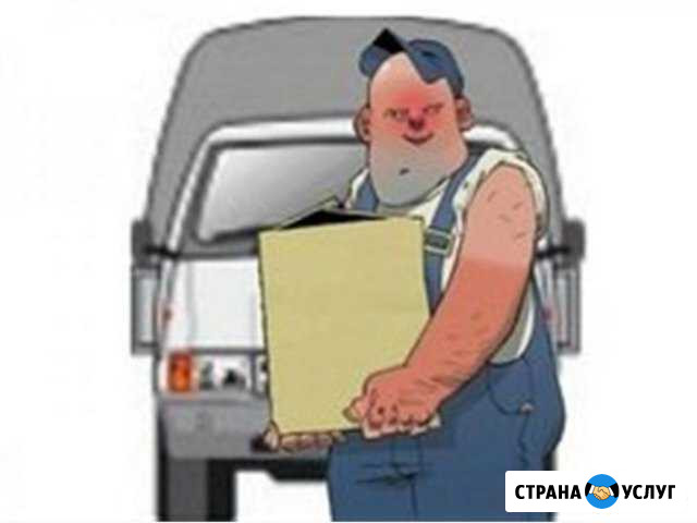 Грузчики Нижневартовск - изображение 1