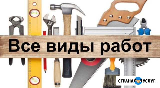 Мастер на все руки. Муж на час Симферополь - изображение 1